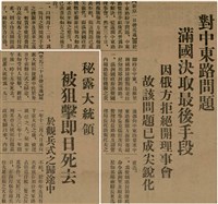 報紙名稱：臺灣新民報 788號圖檔，第7張，共179張